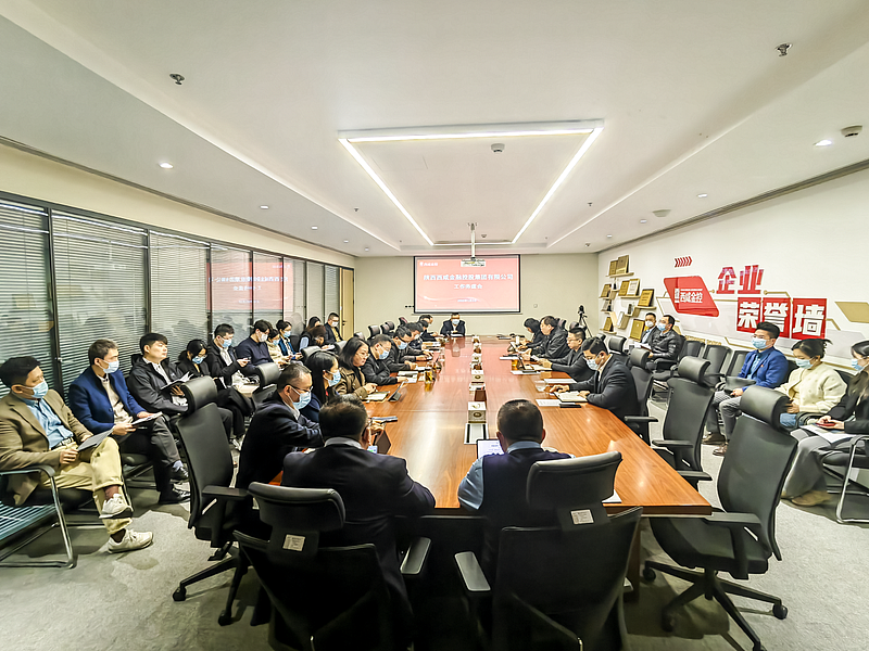 【金控快報】凝心聚力 共啟新篇 | 西咸金控召開2025年工作務(wù)虛會！